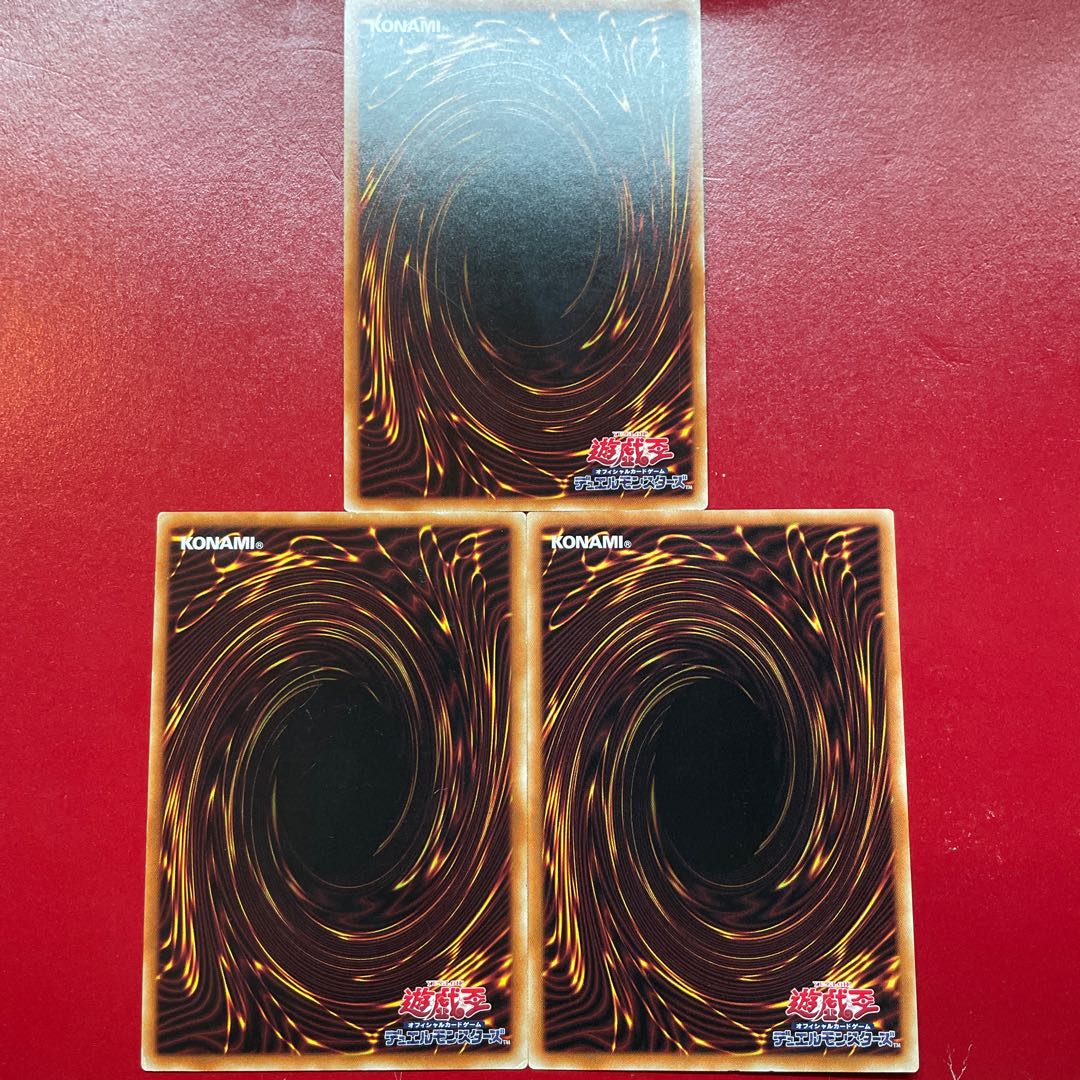 遊戯王 エフェクト・ヴェーラー【SD39】ノーマル ３枚セット 1枚