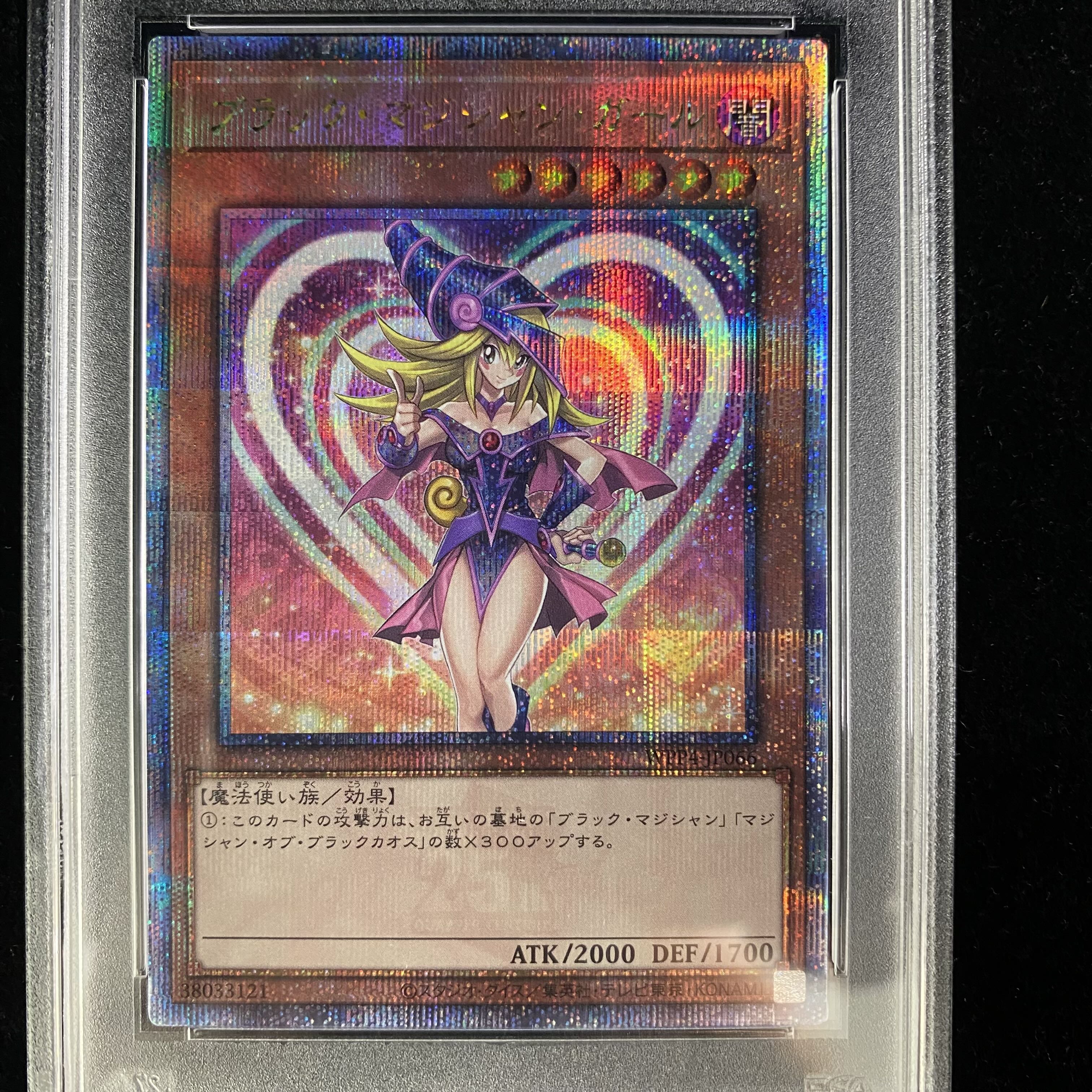 37▢ブラックマジシャンガール 25th PSA10 魔法の筒 KM0709-5 37▢ブラックマジシャンガール 25th PSA10 魔法の筒 KM0709-5