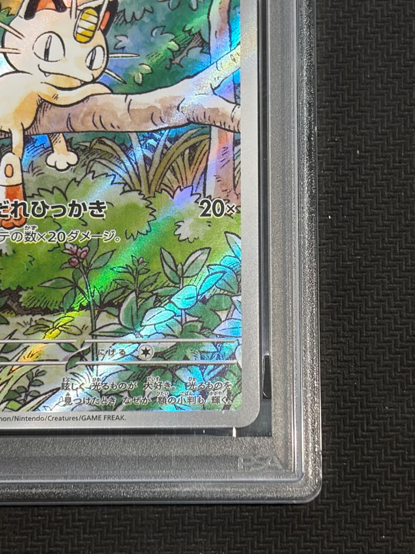 状態B 【PSA10】ニャース AR仕様 PROMO 192/SV-P 1枚