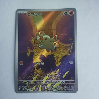@ @ Phanpy AR 115/106 1枚