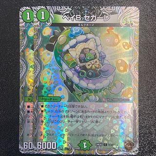 ベイBセガーレ 61f-oLmNFBL._AC_SY200_QL15_.jpg
