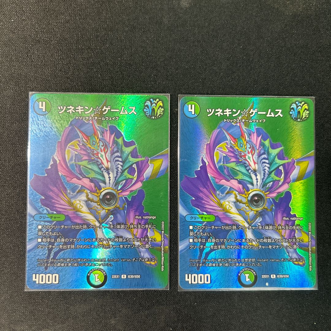 Tsunekin☆Games R-foil Psychic30/Psychic50