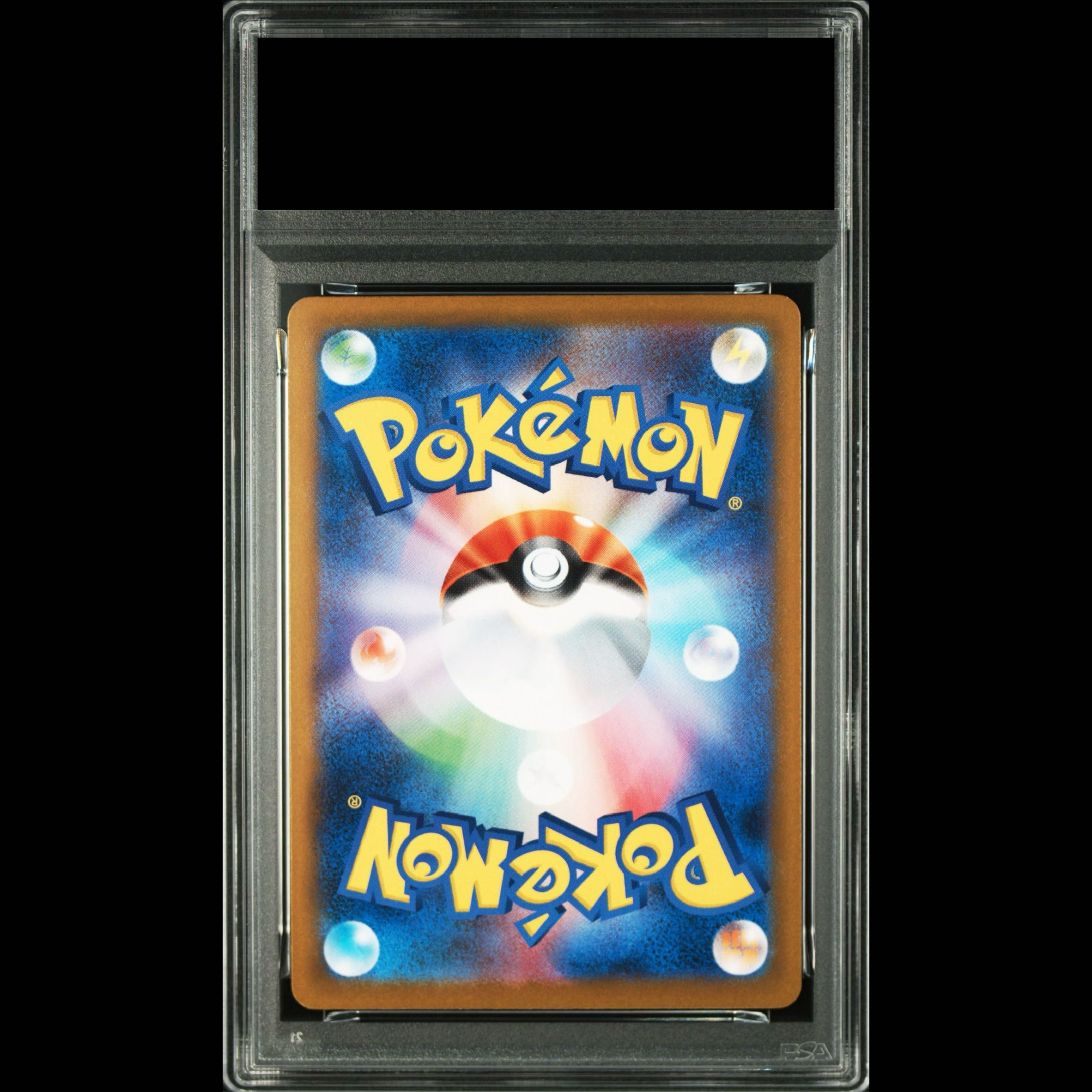 【PSA10】エーフィ(マスターボール柄/ミラー仕様) 062/187 1枚