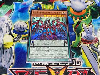 Y-2333 DDD Zero Death King Zero Machina Ultra Rare DOOD-JP003