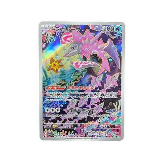 4547 [Pokemon Card] MIGALUSA 070/066 (AR)