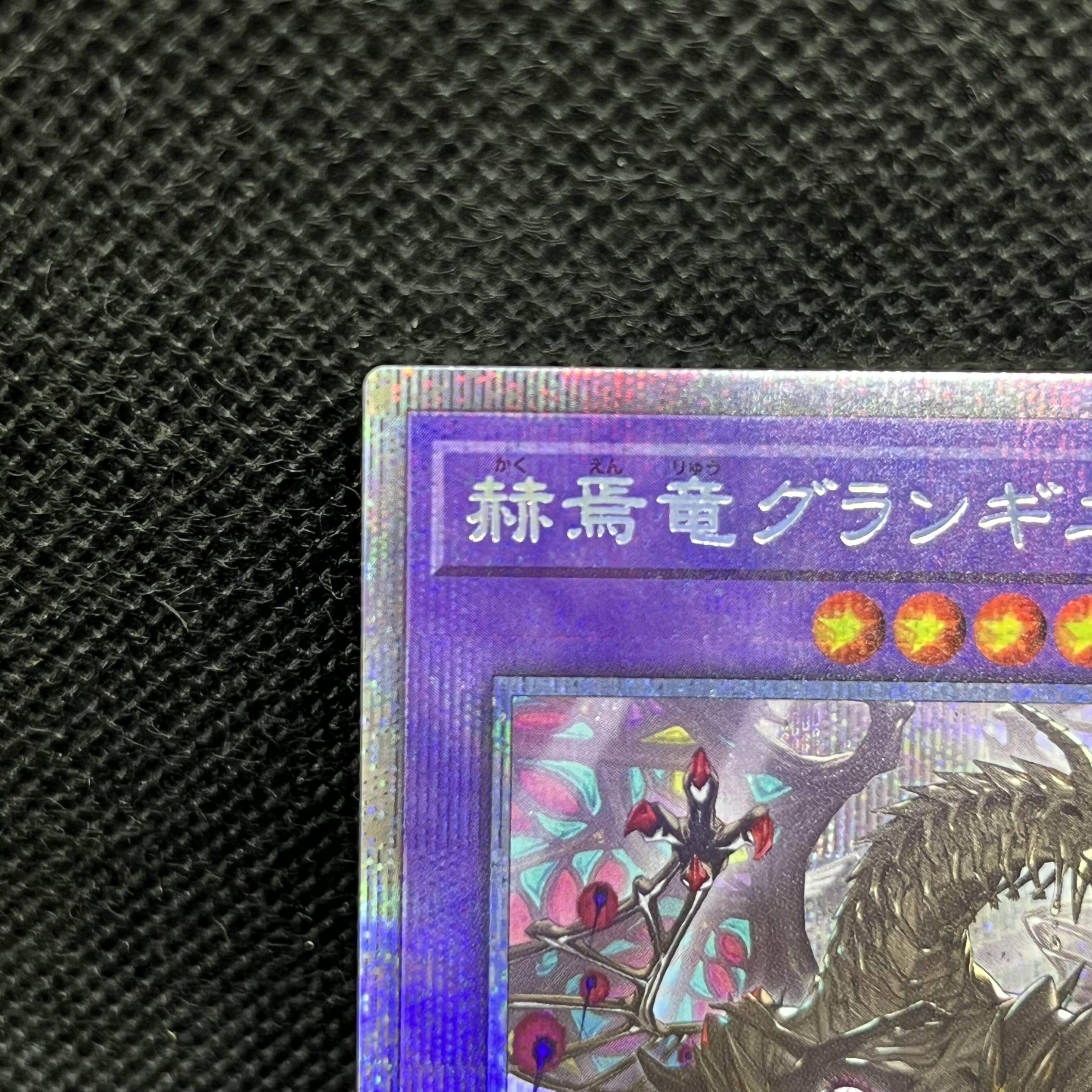 赫焉竜グランギニョル プリズマティックシークレットレア PHHY-JP033 1枚