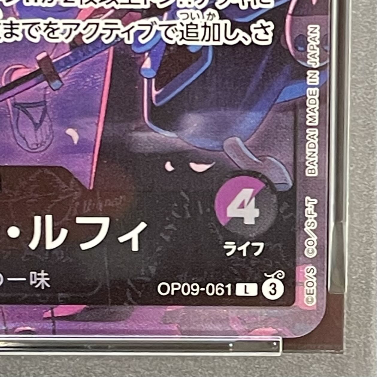 【PSA10】モンキー・Ｄ・ルフィ L OP09-061 1枚