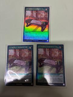 いとをかししあわせにっき UR RD/AP01-JP024 3枚