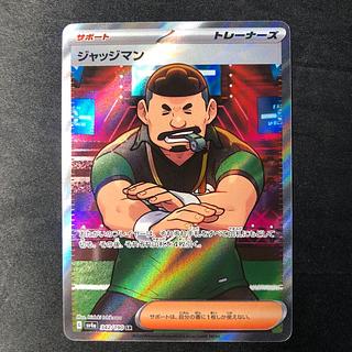 Judge SR 342/190 1枚