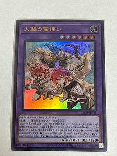 The Great Wheel Spirit User [Ultra] {CH02-JP041} 1枚