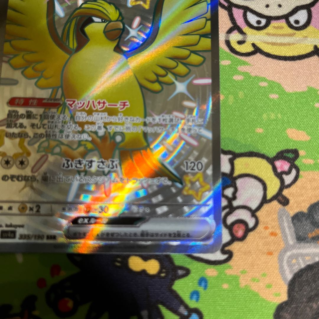 Pidgeotex SSR 335/190