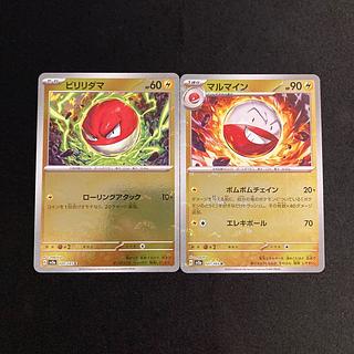 ポケモンカードclassic マルマイン70枚ビリリダマ70枚