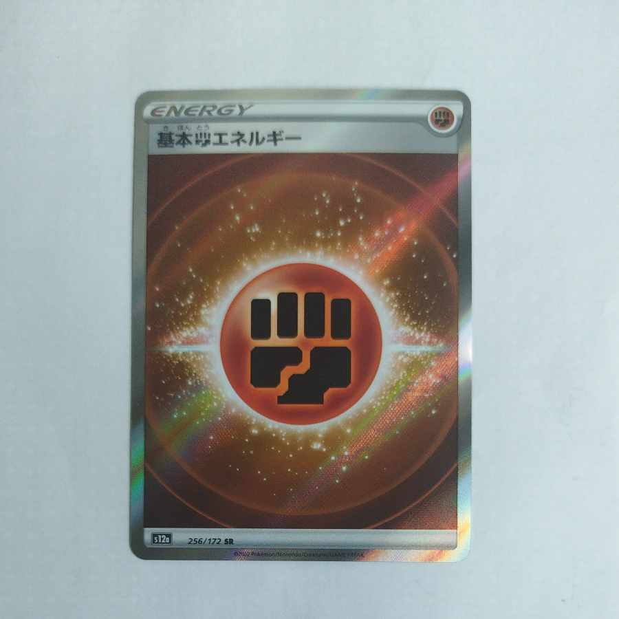 @3 @3 基本闘エネルギー SR 256/172 1枚