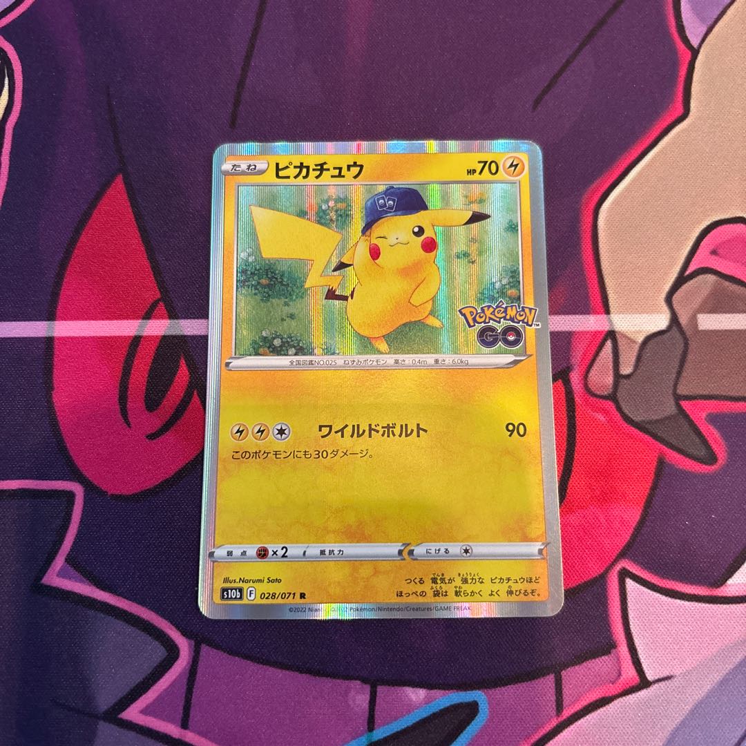 ピカチュウR  1枚
