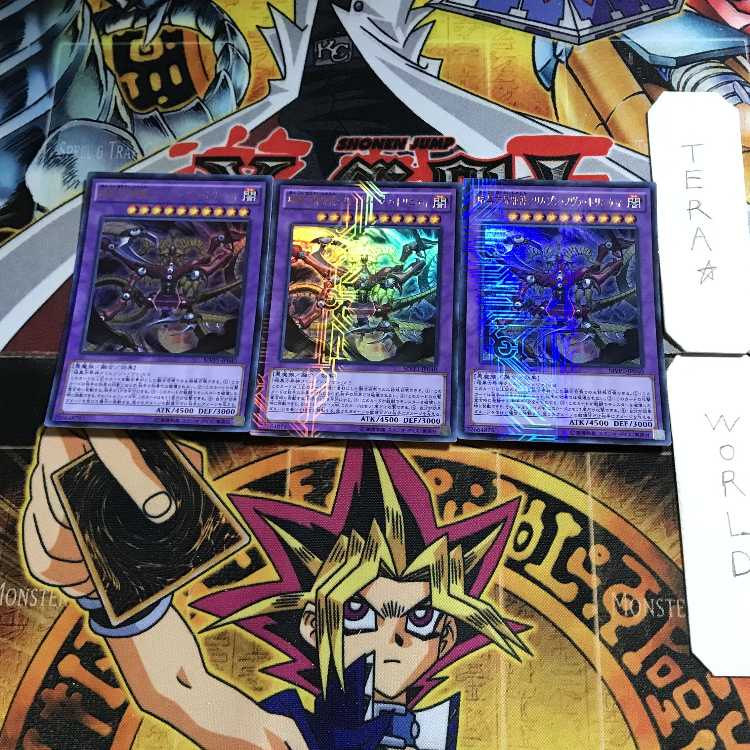 Crimson Nova Trinity the Dark Cubic Lord MVP1 1 KC Set of 3 Tera