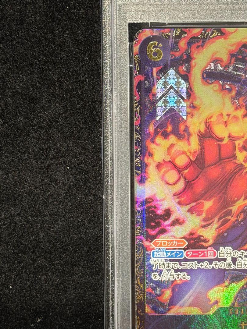 【PSA10】 サボ (CS25-26/illust:tatsuya) [SEC] {OP13-120 1枚