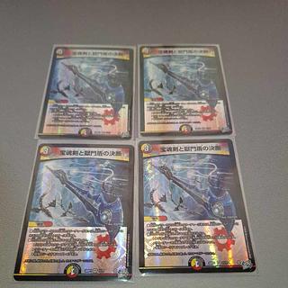 Resolution of the treasured soul sword and the prison shield 4 pieces 4枚