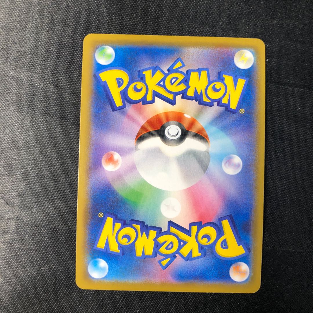 イシヘンジン S 274/190 1枚