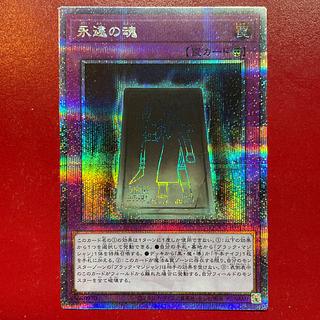 Akq 1 Eternal Soul QCSE, 25th Sikh QCCU-JP012