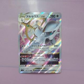 @1 @1 ArceusVSTAR RRR 084/100 1枚