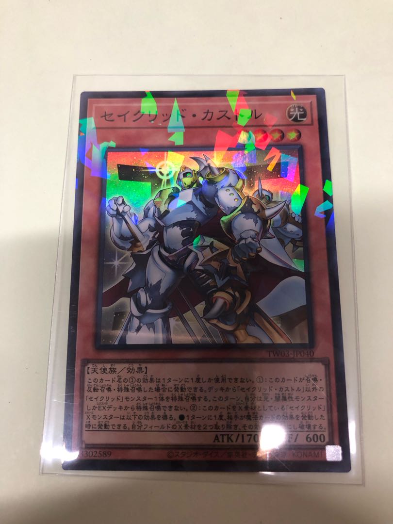 セイクリッド・カストル パラレル スーパーレア TW03-JP040 1枚