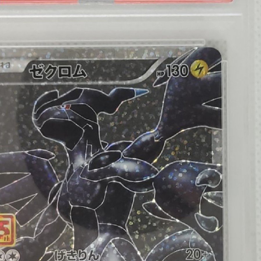 [PSA10] Zekrom (25th) PROMO PROMO 021/025 1枚