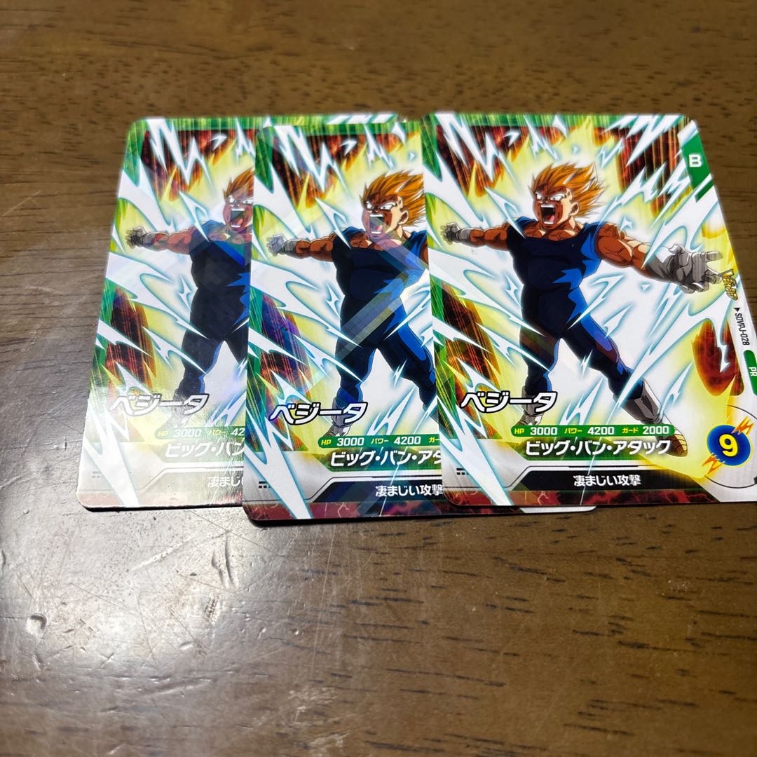 Vジャンプ付録　スーパーダイバーズ　ベジータ　3枚 3枚