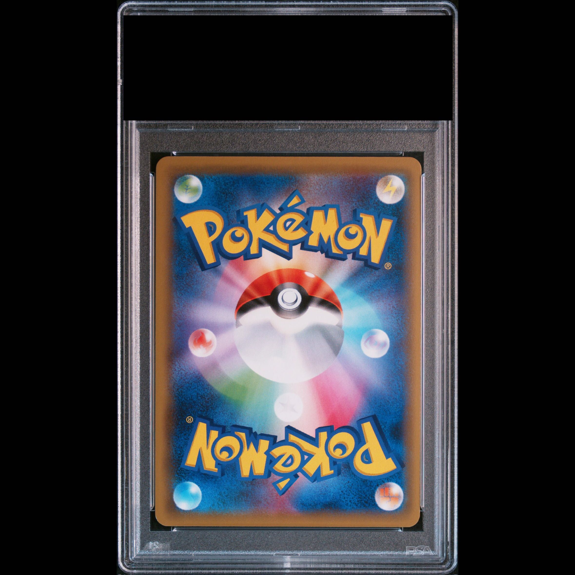 [PSA10] EeveeGX SR 187/173 1枚