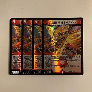 G157 New Bakuryu GENJI-XX VR, set of 4 DUEMA TREATLE