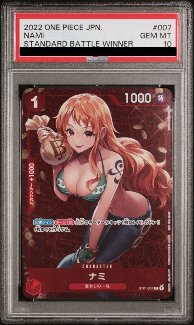 ONE PIECE - 【PSA10】ナミ C ST01-007 PSA10鑑定済〕ナミ(英語版/TR/illust:HIRADO SANPEI)【C】{ST01-007}