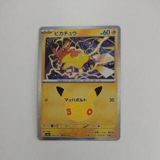 @3 @3 Pikachu 024/103 1枚