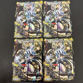 Beginning of the Dragon Armor Beginning Start｜End of the Heavenly Demon Dragon Final the End 4a/25｜4b/25