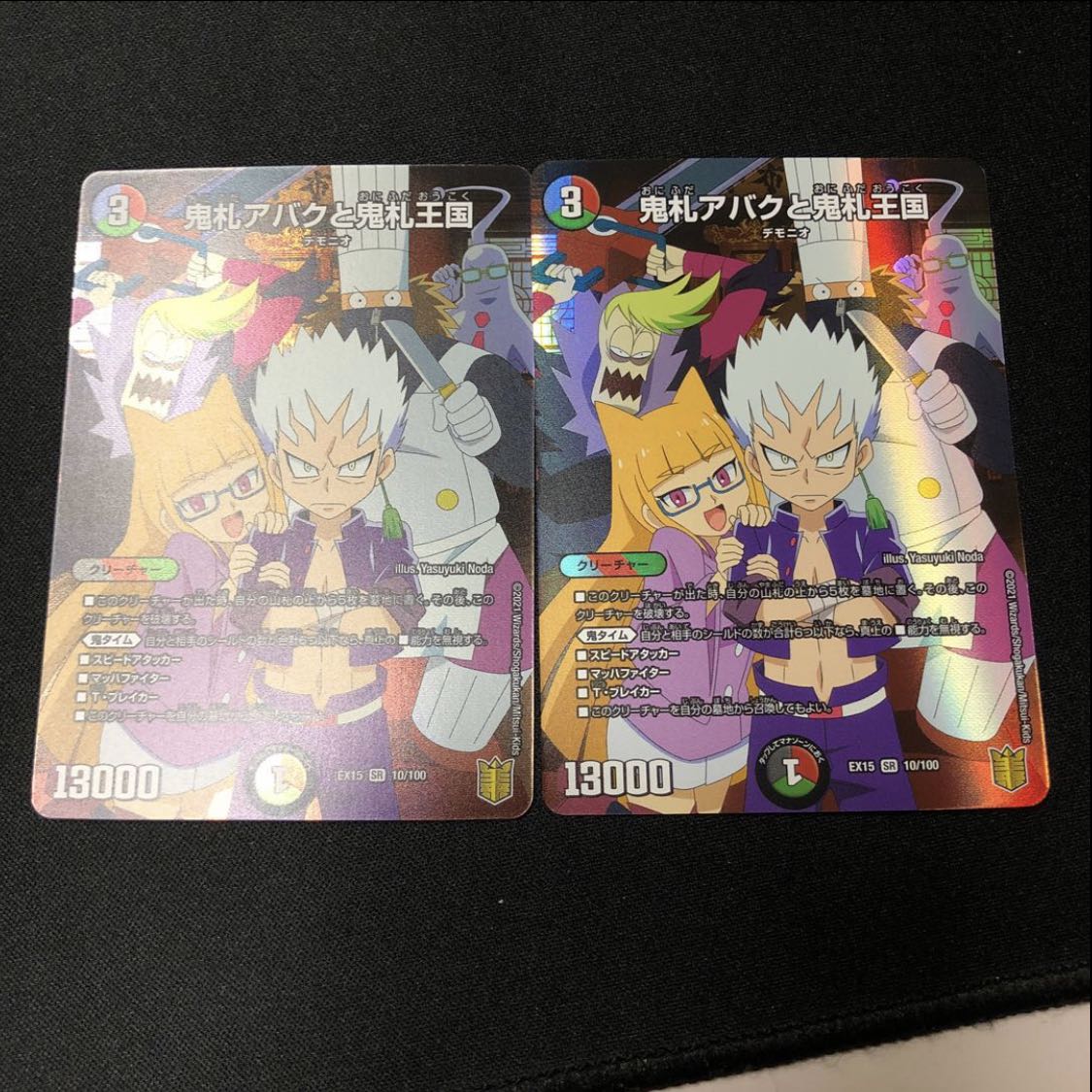 Onifuda Abaku and Onifuda Kingdom SR 10/100