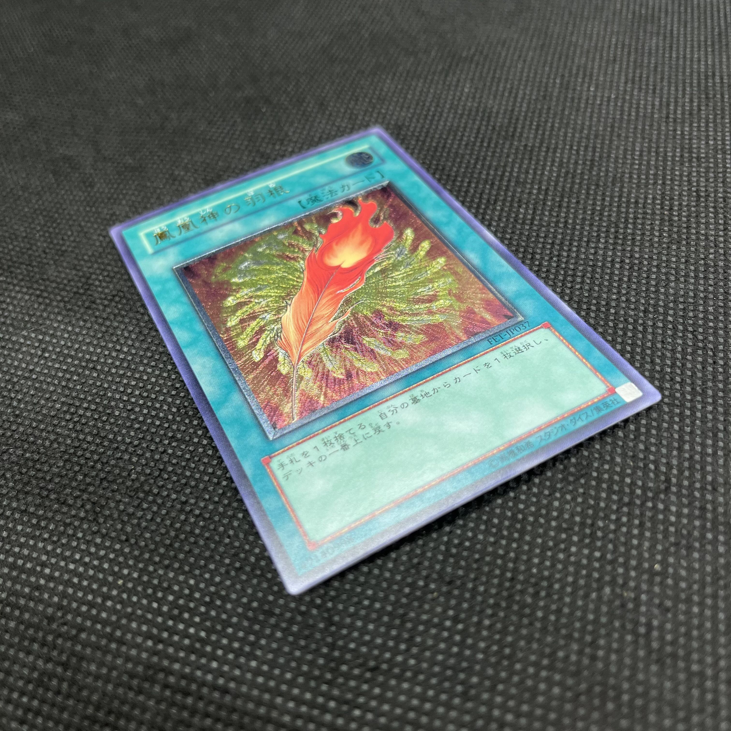 Yu-Gi-Oh A Feather of the Phoenix FET-JP037 Relief 1枚