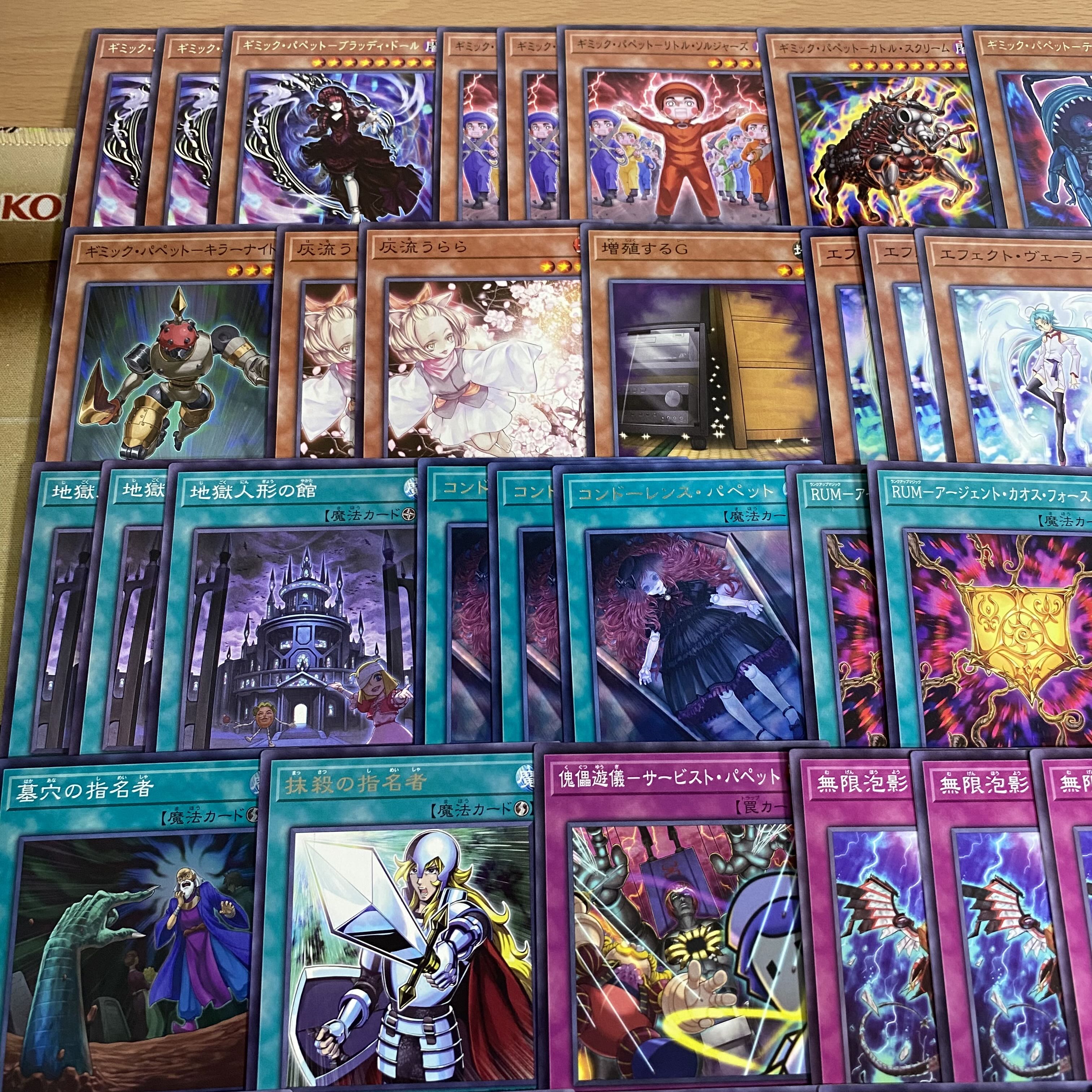 ギミックパペット デッキ 【以下検索 霊王の波動 遊戯王 本格構築 まとめ売り 初期 2期 レリーフ ゲートボール デッキパーツ】 1枚