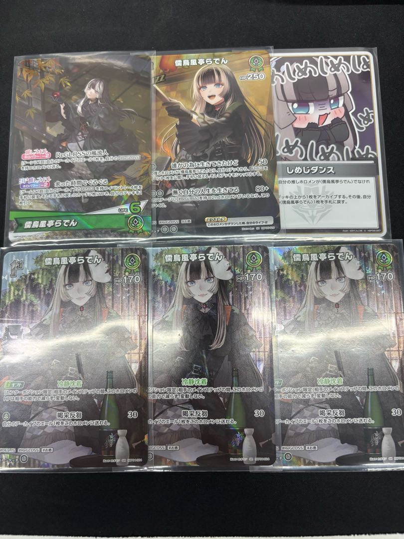 RYU Karasu Fuutei Raden [OSR] {hBP04-002} [SR] {hBP04-024} and other 6 cards set Holoka Hololive Cards 6枚