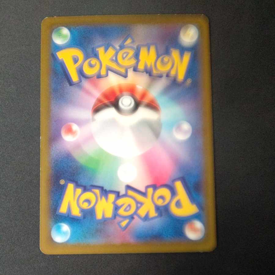 Prime Catcher ACE 062/071