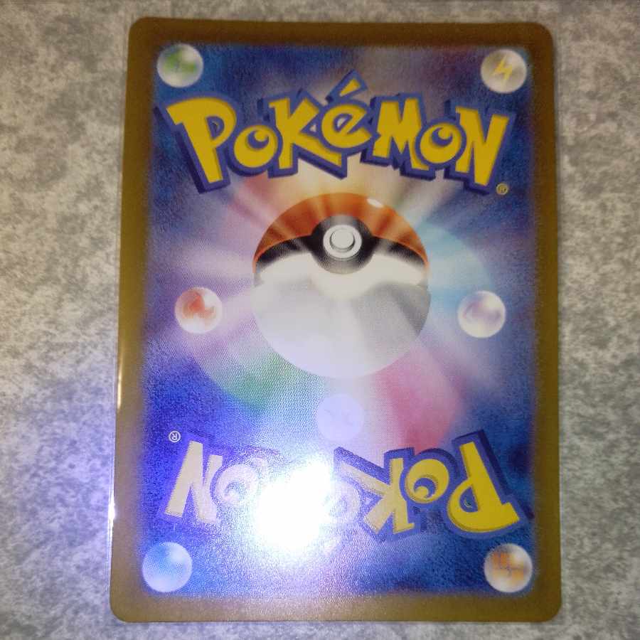 Augapon Midori-no-men ex RR 020/187