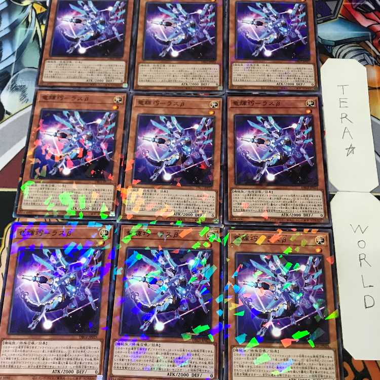 竜輝巧-ラスβ DBGI 1 ノーマルパラレル 効果 9枚セット てら 9枚