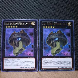 【ぽぽたん】遊戯王  -612   No.33先史遺産-超兵器マシュ=マック   ウルトラ   ２枚 2枚