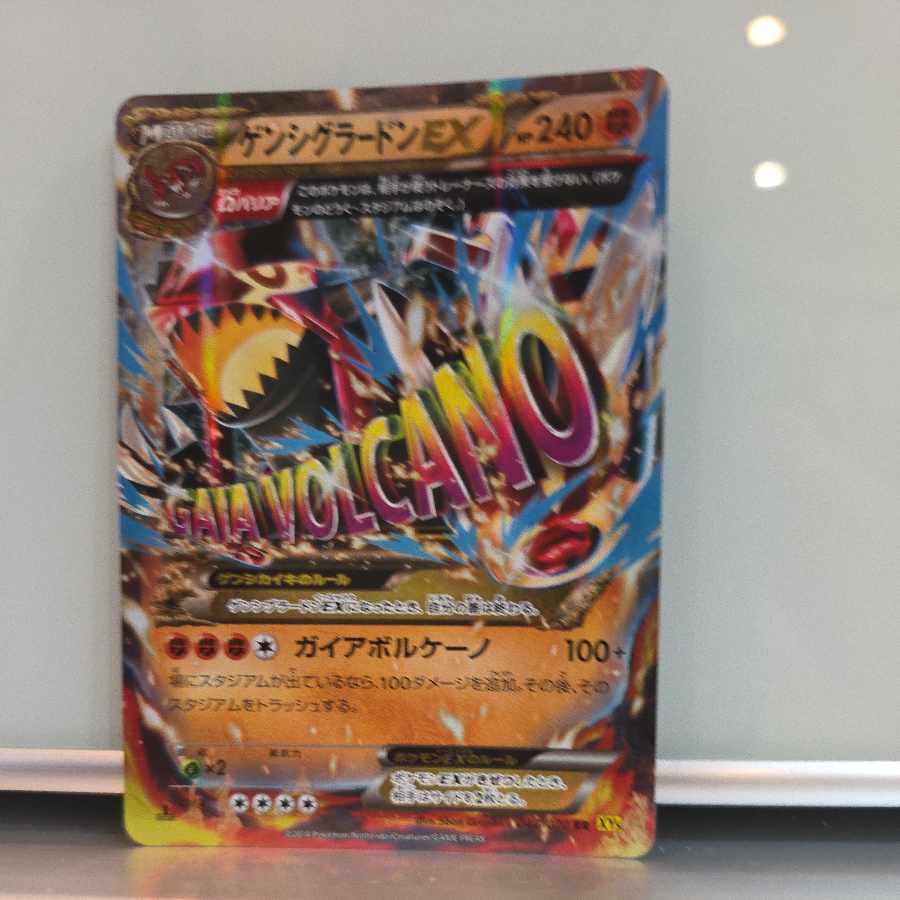 ゲンシグラードンEX RR 040/070 1枚