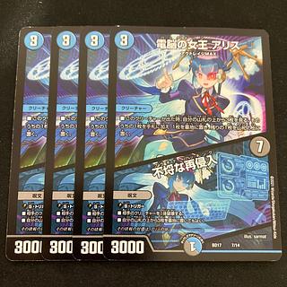 電脳の女王 アリス｜不埒な再侵入 7/14