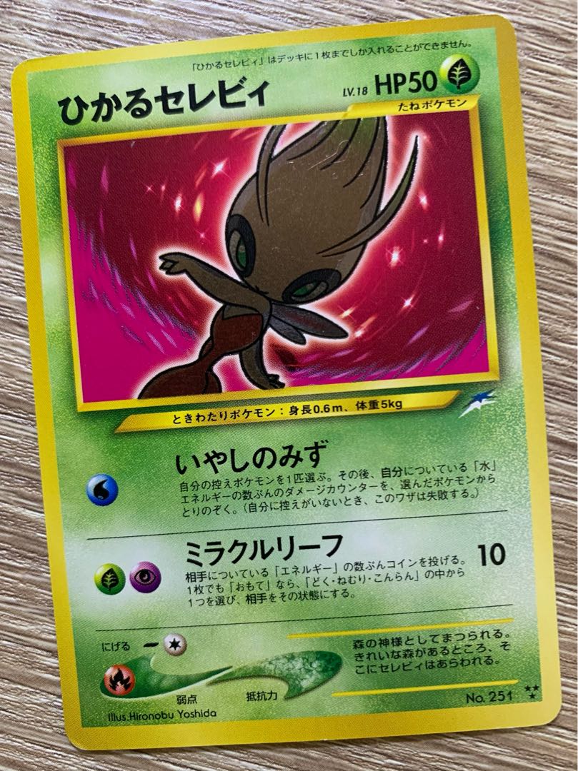 Neo series Hikaru Celebi Pokémon card old back