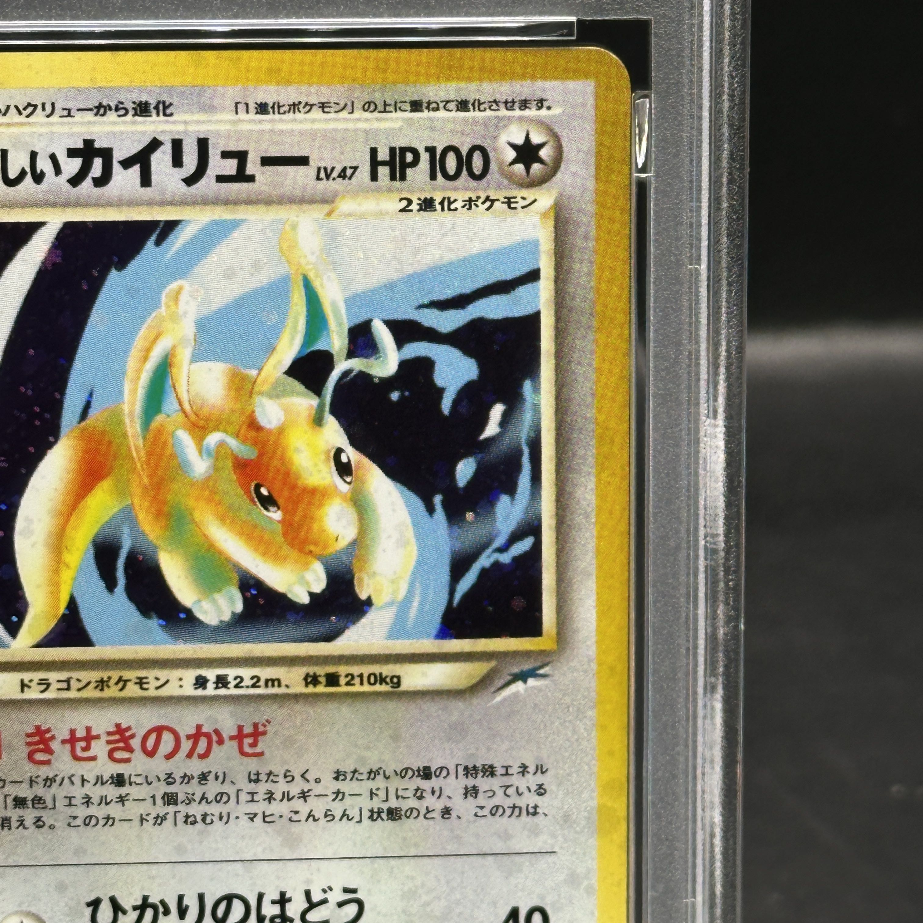 PSA9] Easy Dragonite Kira, old back ★ 1枚