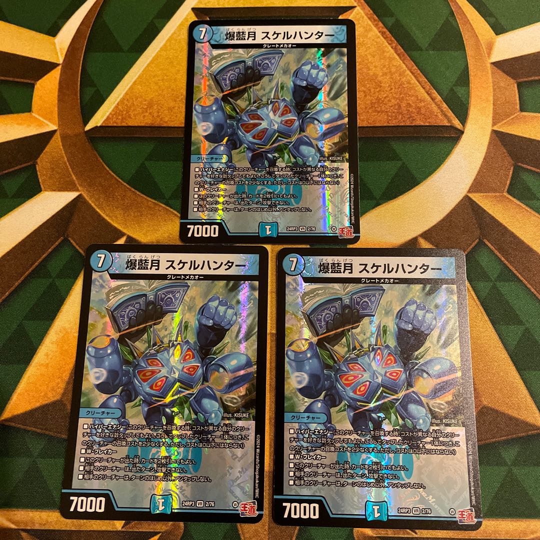 爆藍月 スケルハンター VR 2/76