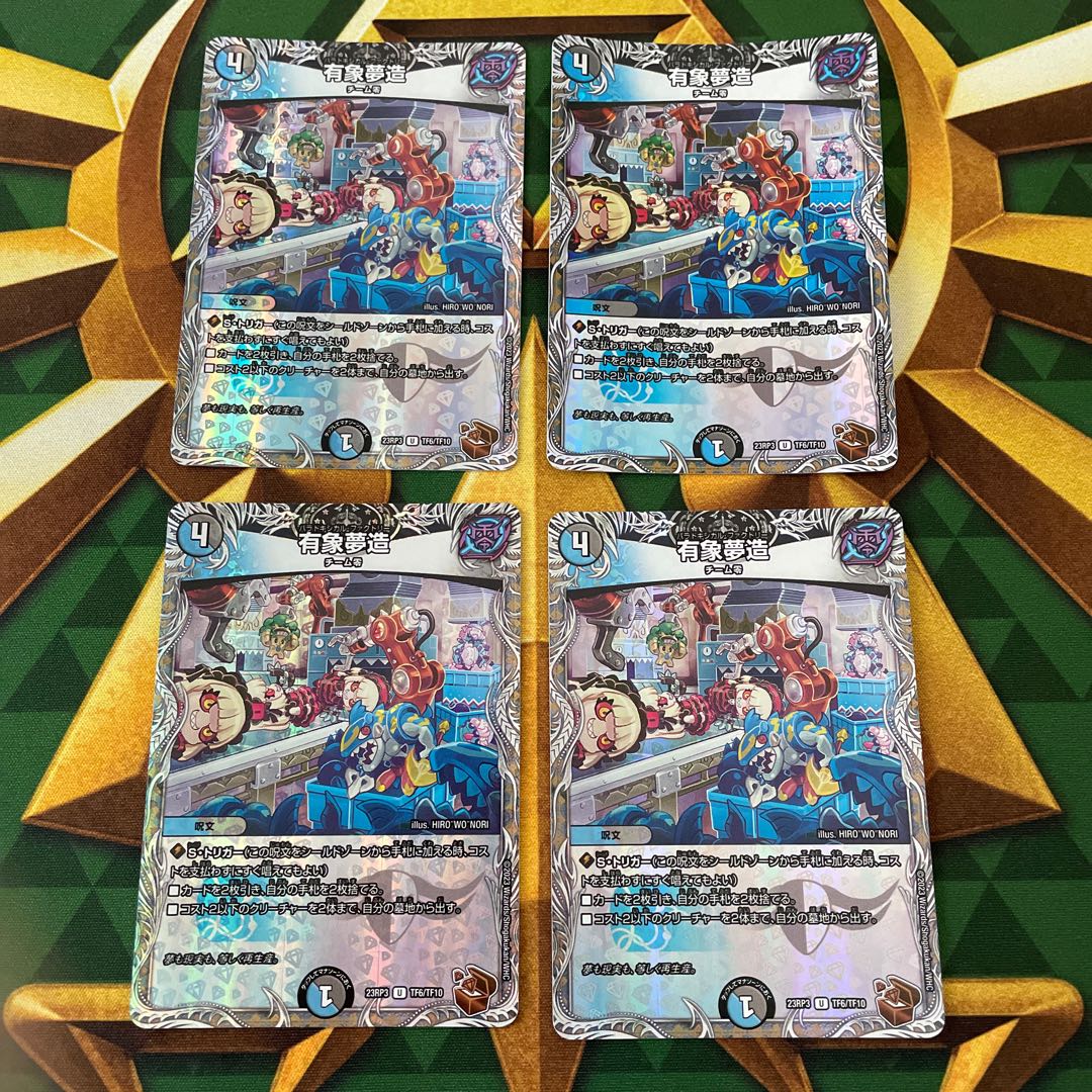 U-foil TF6/TF10 1枚