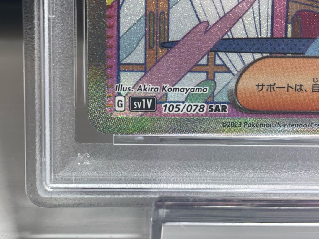 【PSA9】ミモザ SAR 105/078 1枚