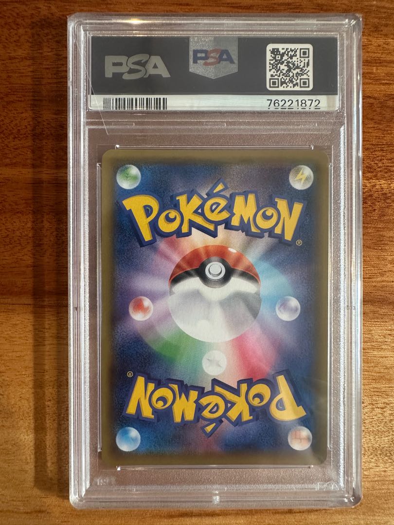 【PSA10】リザードンV PROMO 103/S-P 1枚