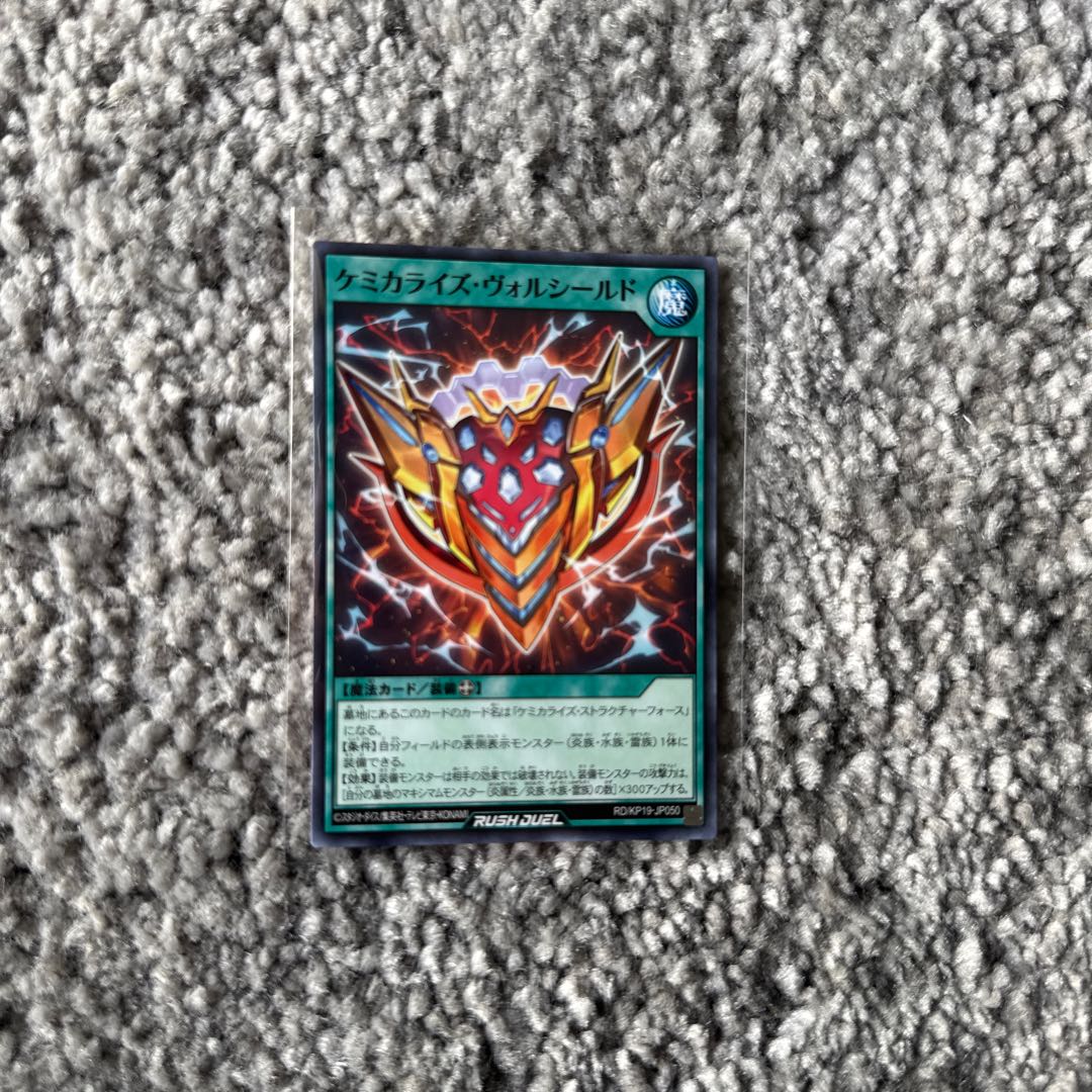 Chemica Rise Vol Shield N RD/KP19-JP050