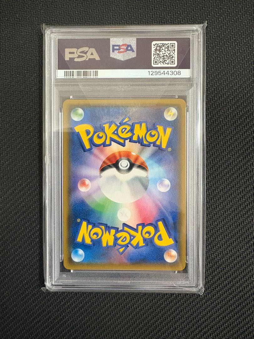 [PSA10] Magikarp & WailordGX SR 099/095 1枚